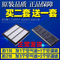 适配雪佛兰新老景程空 东方之子 艾瑞泽M7空调滤芯空滤清器格滤网