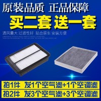 适配14 15 17款起亚K4 1.8L 2.0L凯绅空气滤芯空调滤芯空滤清器格