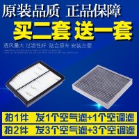 适配18-19款现代ix35起亚18款智跑 空气滤芯空调滤芯格网空滤清器