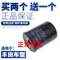 适配丰田凯美瑞 2.0 2.4 RAV4 2.0 2.4 佳美机油滤芯机滤清器格