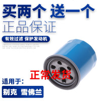 适配别克英朗赛欧创酷昂科拉凯越乐风科鲁兹科沃兹机滤机油滤芯格