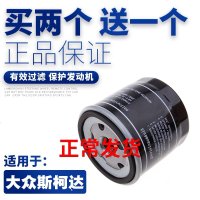 新捷达桑塔纳polo高尔夫7朗逸朗行凌度速腾昕锐机油滤芯滤清器格