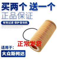 适配大众新迈腾途观L凌渡1.8T帕萨特途昂辉昂机滤机油滤芯格清器