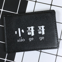 情侣驾驶证皮套女机动车行驶证皮套个性创意证件包行车本驾照套男 小哥哥黑色