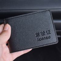 个性创意定制情侣驾驶证皮套女机动车多功能行驶证件卡包驾照本男 黑色(6卡位) 不可定制