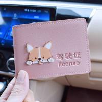 网红驾驶证皮套卡通女驾照本保护套包个性创意机动车行驶证男情侣 米白色 柯基粉色