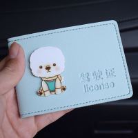 行驶证机动车驾驶证皮套男女卡通可爱个性创意驾照本夹二合一体包 比熊蓝色