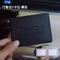 超薄驾驶证皮套女网红机动车行驶证驾照保护套本个性创意一体包男 行驶证黑色-2卡位