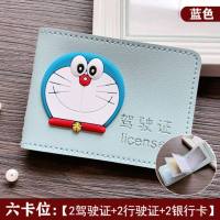 网红卡通驾驶证皮套女驾照保护套个性创意男机动车行驶证一体包 叮叮猫