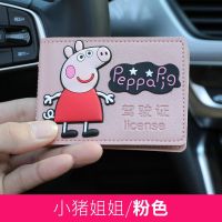 网红卡通驾驶证皮套女驾照保护套个性创意男机动车行驶证一体包 猪姐姐