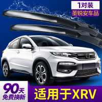 适用于东风本田XRV雨刮器炫威车无骨胶条片XRⅤ前后雨刷条 留言车型年款 2015至2020款 本田XRV[前