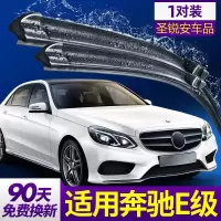 适用于奔驰E雨刮器E200L/E260L胶条无骨老款E300L奔驰E级雨刷片 2015款 奔驰E级【直插接口