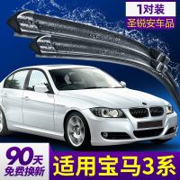 适用于宝马3系雨刮器E90E46胶条320li325老款318i三系320雨 13-14-15-1619款 进口3