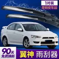适用于三菱翼神雨刮器无骨胶条东南汽车蓝瑟配件三凌兰瑟雨刷片 留言车型年款 一对价 09款至16款 三菱翼神