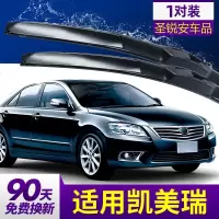 适用于丰田凯美瑞雨刮器06老款07胶条08年09-10第6六代11雨刷片 下 凯美瑞八代【2018-2019-20