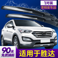 适用于北京现代全新胜达雨刮器ix45胶条2013新13款汽车前雨刷片 留 13至17款 新胜达[前雨刮+后雨刮