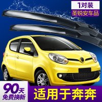 适用于长安奔奔mini雨刮器新笨笨EV汽车胶条老款奔奔迷你雨刷片 留言车 06-07-08-09-10款 老奔