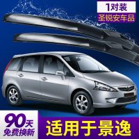 适用于东风风行景逸1.5XL雨刮器片LV东风汽车老款1.8配件雨刷条 留 04-05-06-07-08款 景逸