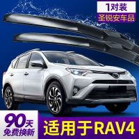 适用于丰田RAV4荣放雨刮器汽车无骨胶条RAV老款RV4前雨刷片 留言车 2013至-2020新款 RAV4荣放