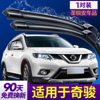 适用于日产奇骏雨刮器尼桑2014款14胶条152015无骨静音雨刷 留言 14-15-16-17-19-20-