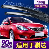适用于日产尼桑骐达雨刮器12骐达11年13胶条09老款前后雨刷 留言车型 11-12-13-14-15-16-1