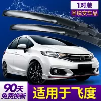 适用于本田新飞度雨刮器2018款18胶条20汽车2020全新飞度雨刷片 14-16-18-20款 三代飞度[