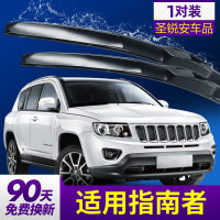 适用于吉普JEEP指南者雨刮器无骨胶条2014款14进口汽车前后雨刷 留 07-09-10-11-12-13-