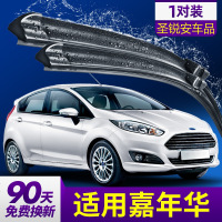 适用于福特嘉年华雨刮器配件胶条14款2014汽车13两厢无骨雨刷片 留言 04-05-06-07款 嘉年华 【