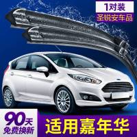 适用于福特嘉年华雨刮器配件胶条14款2014汽车13两厢无骨雨刷片 留言 2014款 嘉年华 [前雨刮+后雨刮
