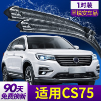 适用于长安CS75雨刮器2018-18款专用无骨静音胶条S75汽车前雨刷 下 2014款至-2021款 长安CS7