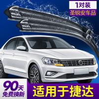 适用于一汽大众捷达雨刮器2017新17汽车胶条16款2016年15雨刷片 下 2015款捷达 有两种雨刮接头,不清