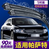 适用于大众帕萨特雨刮器17新16年15汽车14胶条13款12领驭11雨刷 下 11-12-13-14-15-16-