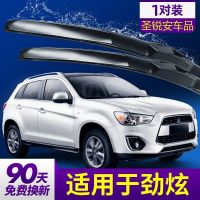 适用于广汽三菱新劲炫ASX雨刮器无骨胶条片三凌汽车前后雨刷条 留言车型年 适用99%车型,拍下选项备注[年份+