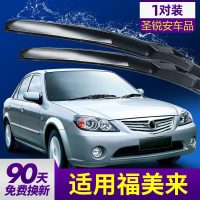 适用于海南马自达323雨刮器刮条海马福美来胶条一代二代三代3雨刷片 留言 00-01-02-03-04-05款