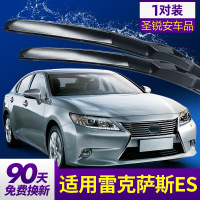 适用于雷克萨斯ES250雨刮器ES200凌志ES240汽车胶条ES350ES300H雨刷 留言车型 ES 200