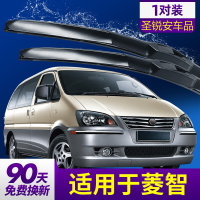 适用于东风风行菱智M3雨刮器条东风凌智M5刮雨胶条片风行V3雨刷 菱智雨刮器[不分年份]留言车型年款 一对价