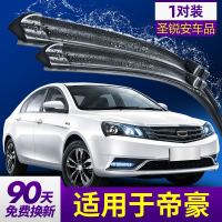 适用于吉利新帝豪EC7雨刮器胶条2016款15/16汽车专用雨刷片 留言 17百万款-18-19-20-21款