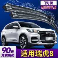 适用于奇瑞瑞虎8雨刮器无骨专用配件胶条18款虎八8汽车前雨刷片 留言车型年款 一对价 瑞虎8版[前雨刮]直插接