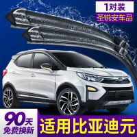 适用于比亚迪元雨刮器EV360胶条片BYD新能源专用EV535无骨后雨刷条 比亚迪元【前雨刮+后雨刮】直插接