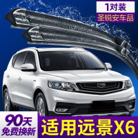 适用于吉利远景X6雨刮器SUV胶条18款19专用2020-20静音前雨刷片 远景X6 SUV[前雨刮1对]留言车