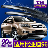 适用于比亚迪S6雨刮器刮雨片无骨胶条byd汽车配件BYDS6前雨刷条 11-12-13-14款 比亚迪S6[前雨刮]