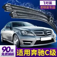 适用于奔驰C雨刮器C200L汽车C180L/C260/C180胶条C200老 15-16-17-18-19款 奔驰