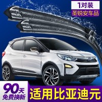 适用于比亚迪元雨刮器EV360胶条片BYD新能源专用EV535无骨后雨刷条 元EV535[前雨刮+后雨刮]直插接