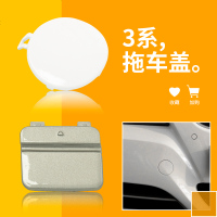 适用于09-12款宝马3系拖车盖前后保杠拖车盖E90前后保杠拖车钩配件 09-12款3系前拖车盖[无漆]