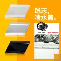 适用于05-10款锐志喷水盖大灯清洗盖前保杠盖子车灯清洗盖喷水头盖 05-10锐志清洗盖 主驾驶左[无漆]