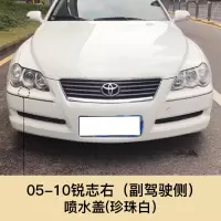 适用于05-10款锐志喷水盖大灯清洗盖前保杠盖子车灯清洗盖喷水头盖 05-10锐志清洗盖 副驾驶右[珍珠白