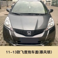 适用于08-13款本田飞度拖车盖前保杠拖孔盖拖车孔牵引盖拖车孔小配件 前护杠 否 11-13飞度拖车盖[前