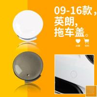 适用于09-16款别克君威拖车盖拖车钩盖子前后保杠拖车孔盖拖车孔配件 14-16款君威后拖[炫灰]