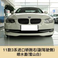 适用于宝马3系大灯清洗盖11款3系轿跑大灯清洗喷水头盖子330i335i335iS 11款3系轿跑喷水盖右[雪山白