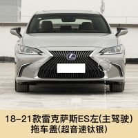 适用于18-21款雷克萨斯ES200拖车盖ES300前保杠拖车孔盖拖车钩盖 ES200 ES300拖车盖主驾驶[
